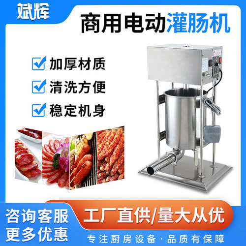 灌肠机 全自动不锈钢中小型立式商用电动灌香肠机 腊肠机厂家