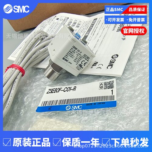 SMC高精度数字式压力开关ISE35-N-25-M