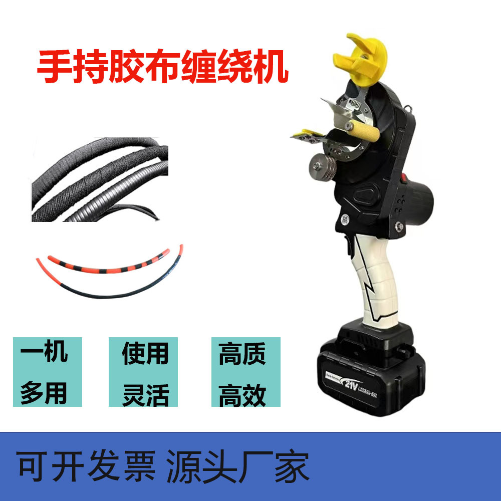 厂家直供 手持式胶布机可带辅助轮 自动胶布缠绕机加工
