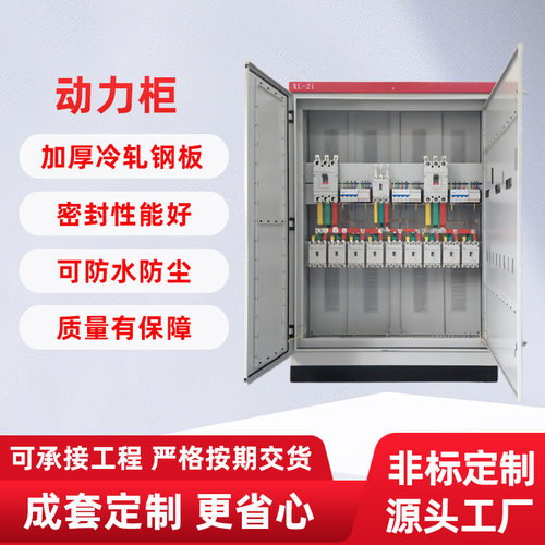 深圳厂家配电箱配电柜 低压动力开关柜 低压柜不锈钢防爆箱加工