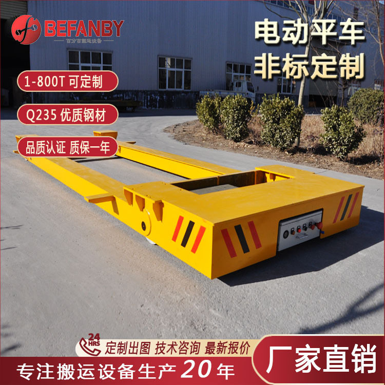 重型工件转运轨道平车转弯式蓄电池供电台面可升降有轨电动平板车