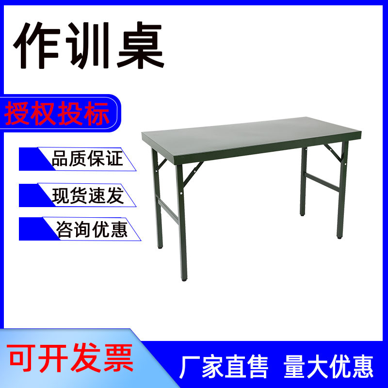 民政救灾折叠桌凳户外野营便携式餐桌消防救灾方形指挥桌凳折叠桌