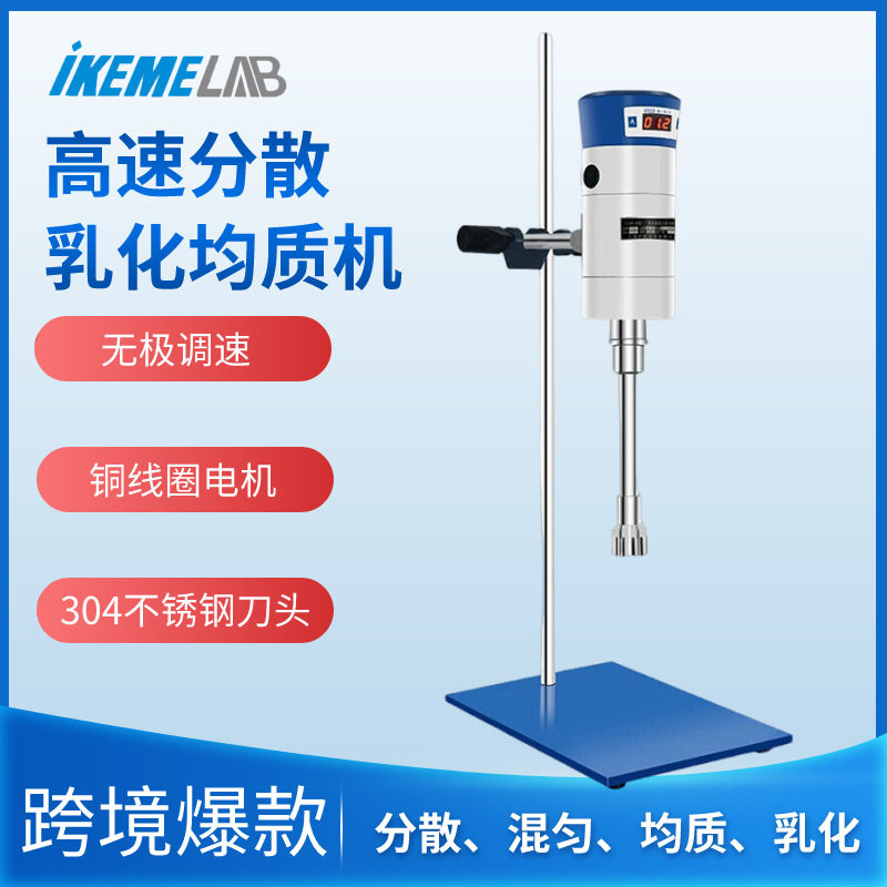 均质机FJ200/FJ300-SH/JRJ300-SH实验室数显高速剪切分散乳化机,清洗/食品/商业设备,乳化机,淘宝优惠券,粉丝福利购,淘宝优惠卷