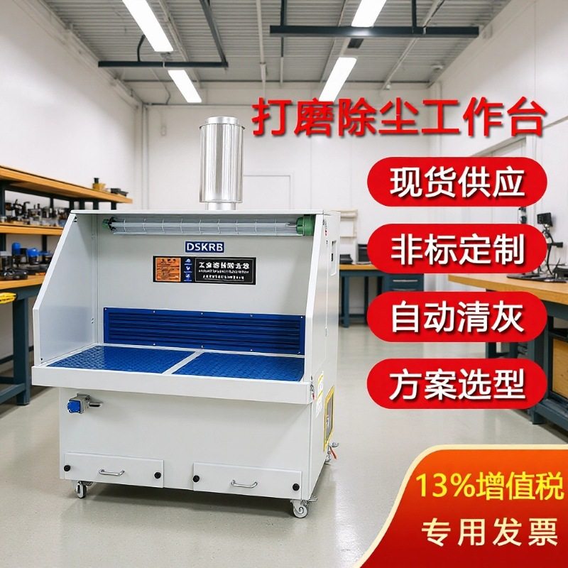 厂家供应打磨抛光除尘工作台 砂轮焊接打磨除尘器 木工钳工吸尘器,五金/工具,工业吸尘器/除尘器,淘宝优惠券,粉丝福利购,淘宝优惠卷