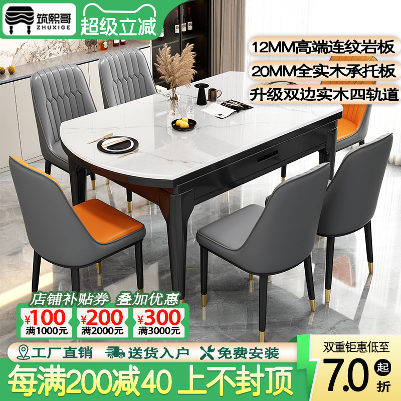 实木岩板餐桌椅组合家用小户型轻奢饭桌可变圆桌方圆两用带电磁炉