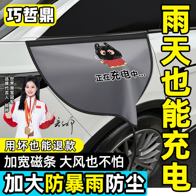 【军工级材质】雨伞布防雨罩