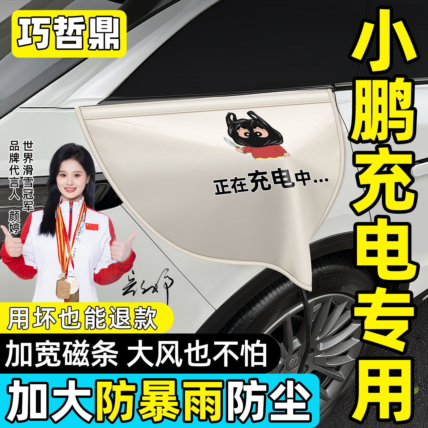 小鹏MONA M03P7i+G6G7X9G9必备用品配件新能源电车充电枪口防雨罩,汽车用品/电子/清洗/改装,充电口防水/保护盖,淘宝优惠券,粉丝福利购,淘宝优惠卷