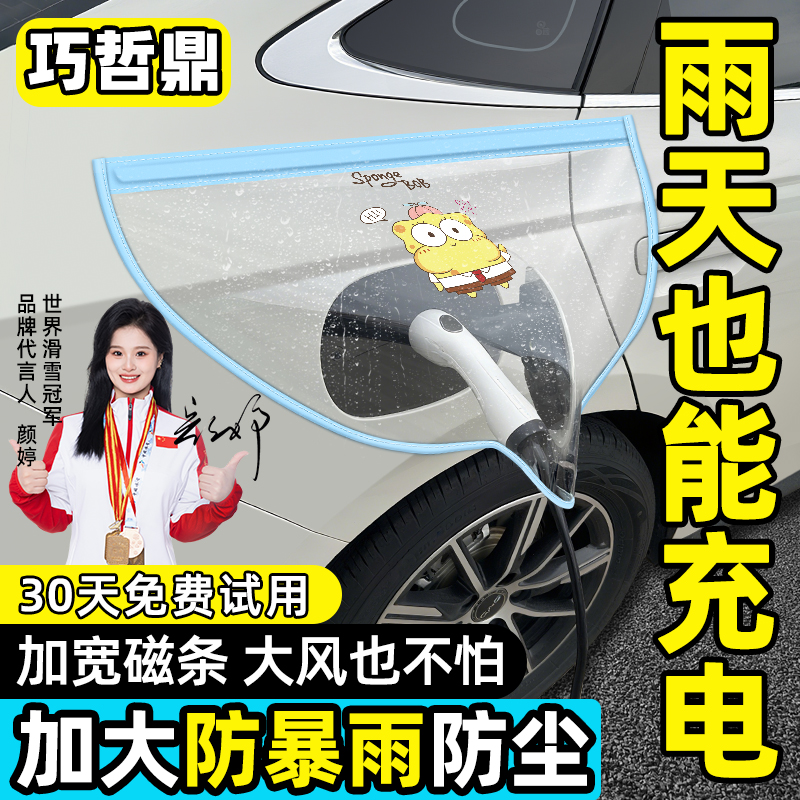 【你朋友推荐商品】充电防雨神器