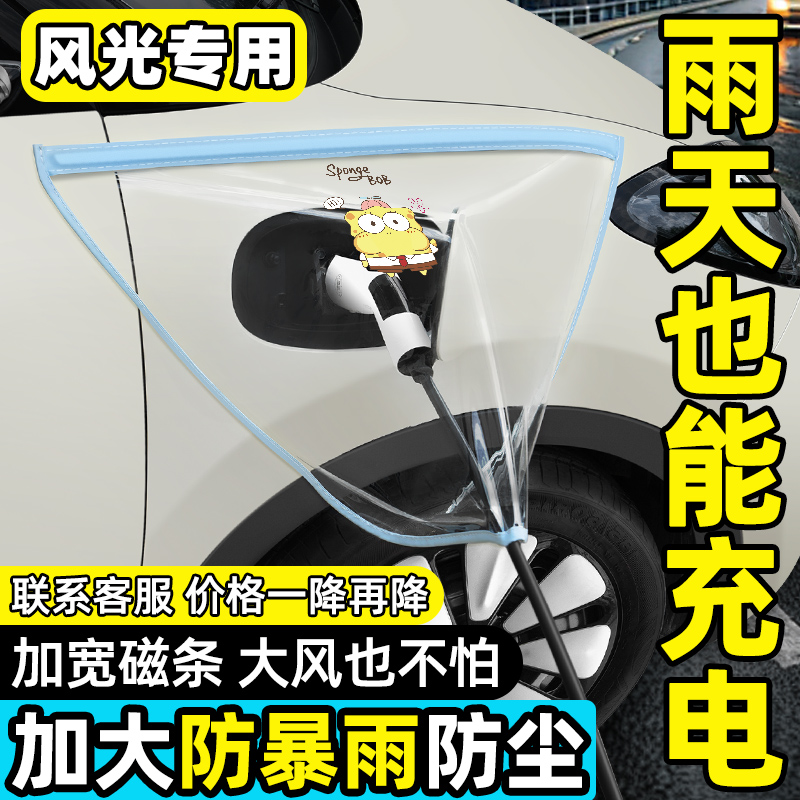 【顶级品质】风光充电防雨神器