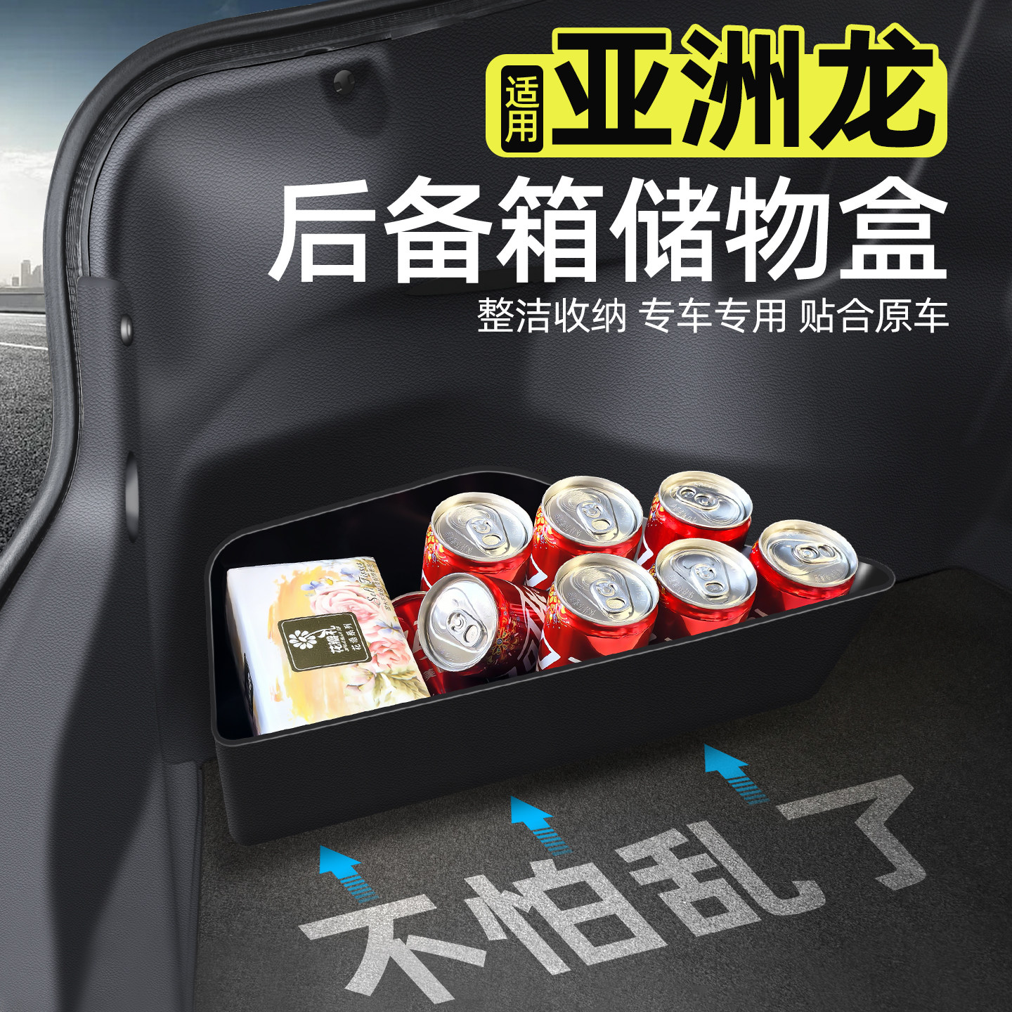 适用丰田亚洲龙TPE后备箱储物盒收纳箱隔板汽车内装饰专用品大全,汽车用品/电子/清洗/改装,车载收纳箱/袋/盒,淘宝优惠券,粉丝福利购,淘宝优惠卷