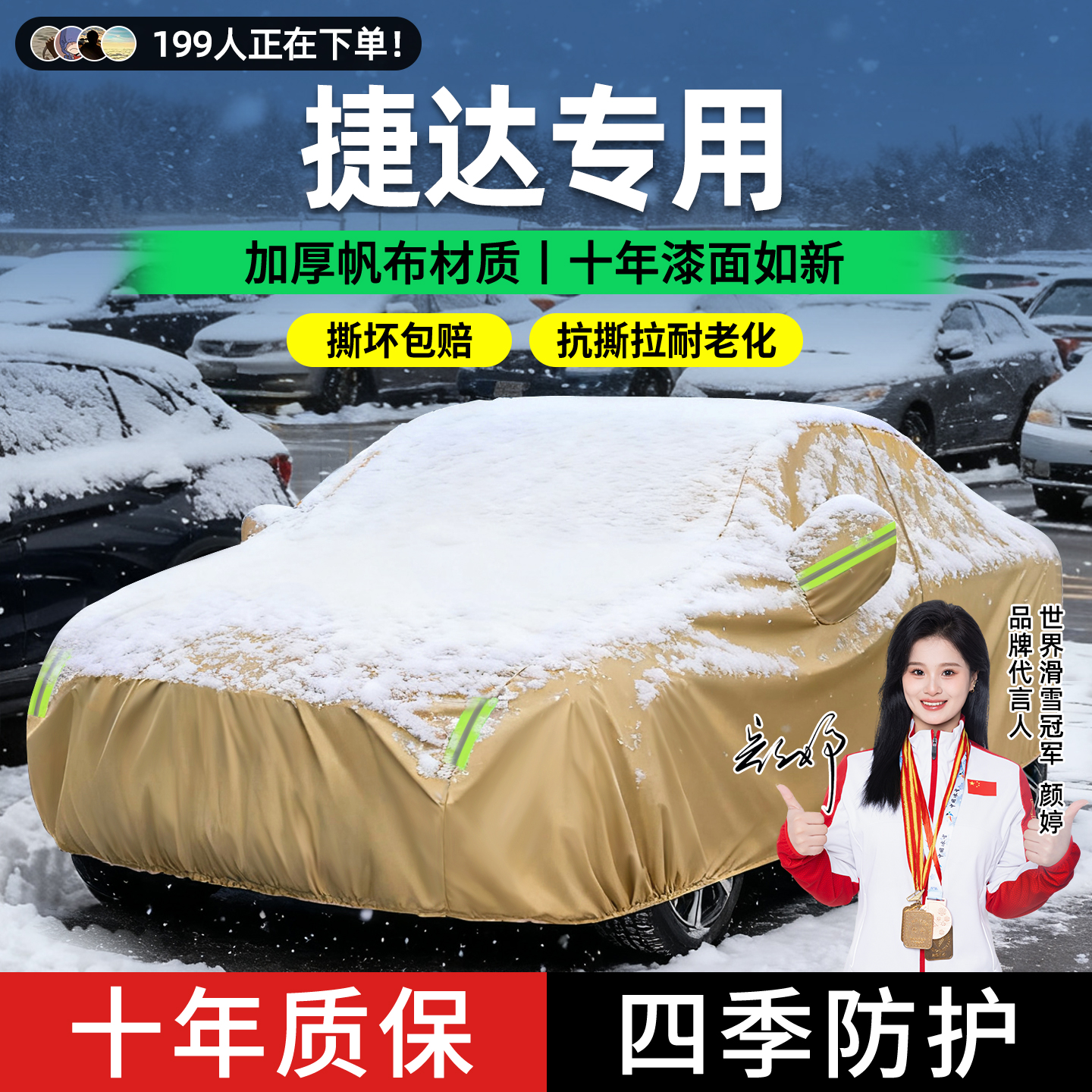 【超厚加绒】冬季专用牛津布车衣