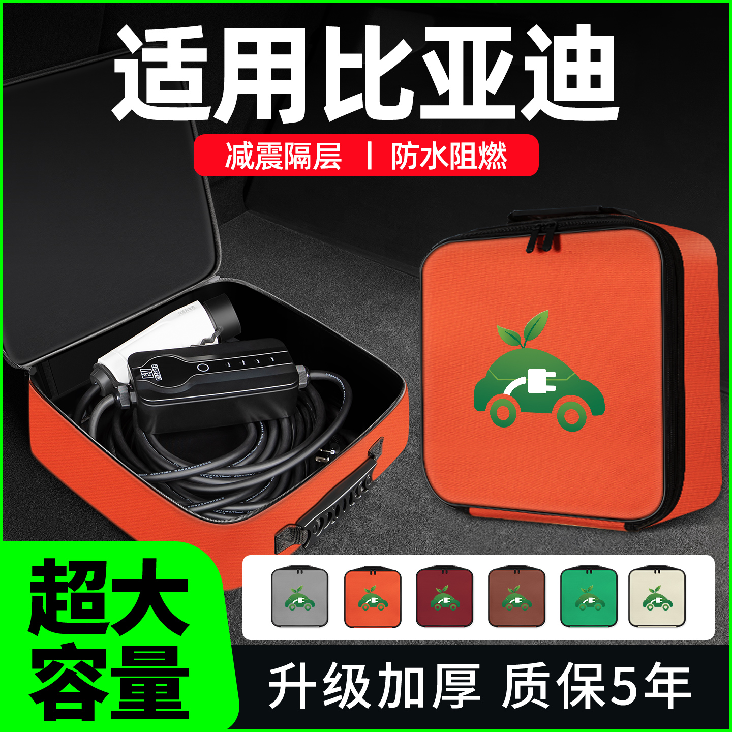 【测评达人推荐】比亚迪收纳包