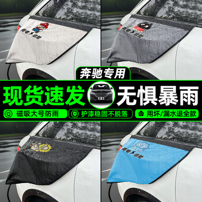【全场特惠】雨伞布防雨罩