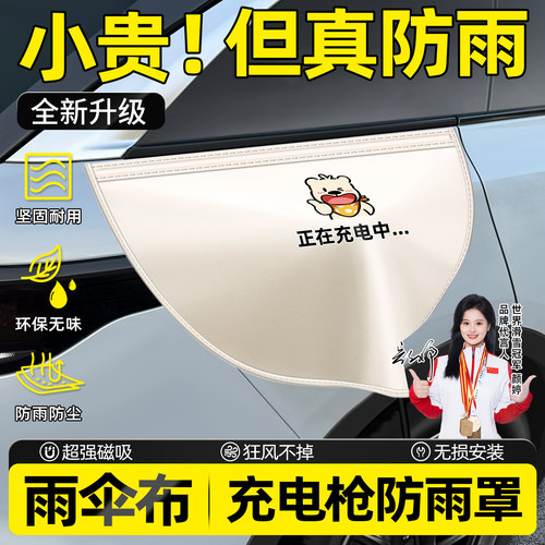 【你朋友推荐商品】充电防雨神器