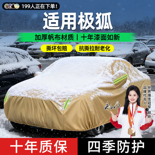 【超厚加绒】冬季专用牛津布车衣