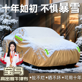 iX1汽车车衣车罩全罩加厚防寒防晒防雨隔热防尘罩 宝马i3 IX3