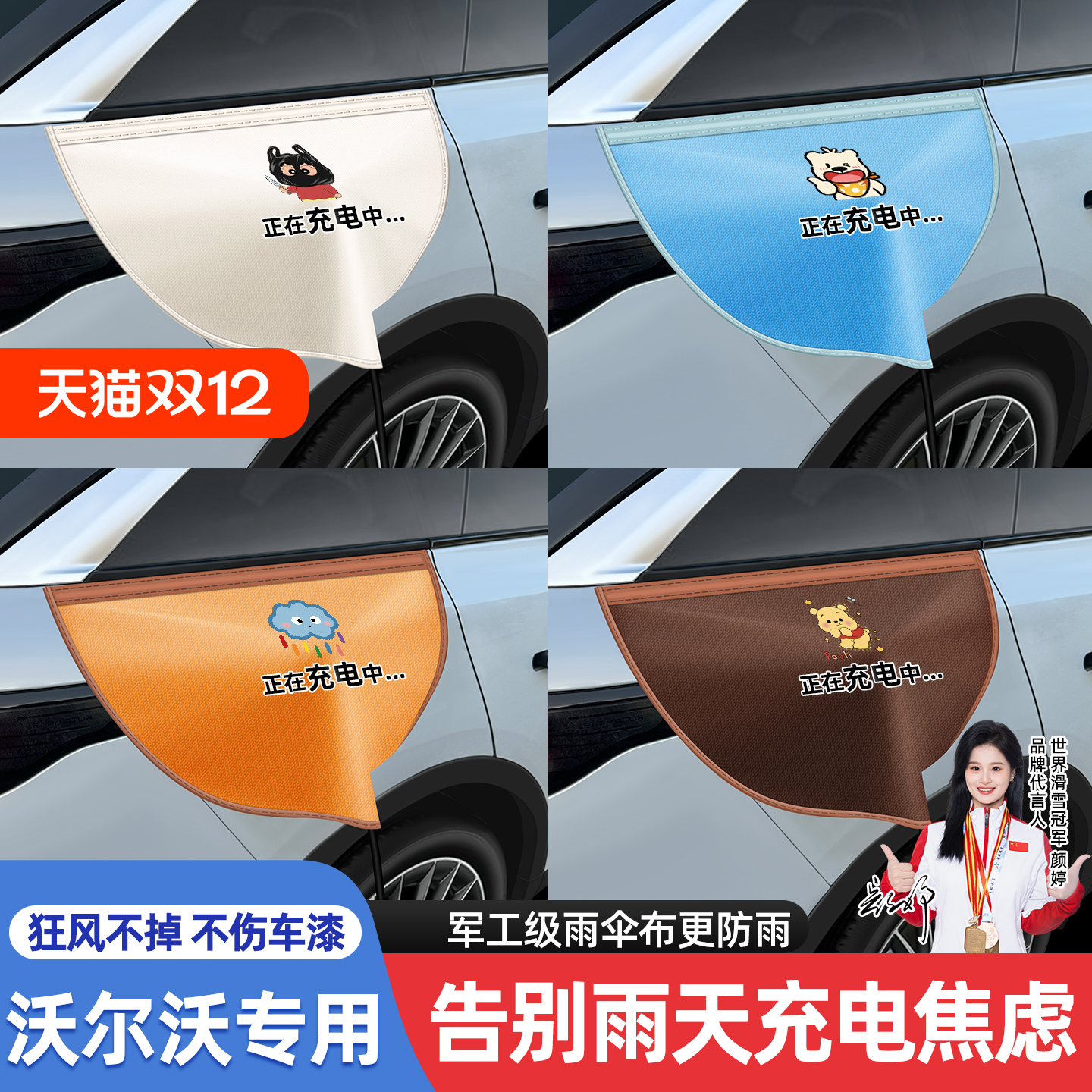 【测评达人推荐】雨伞布充电枪