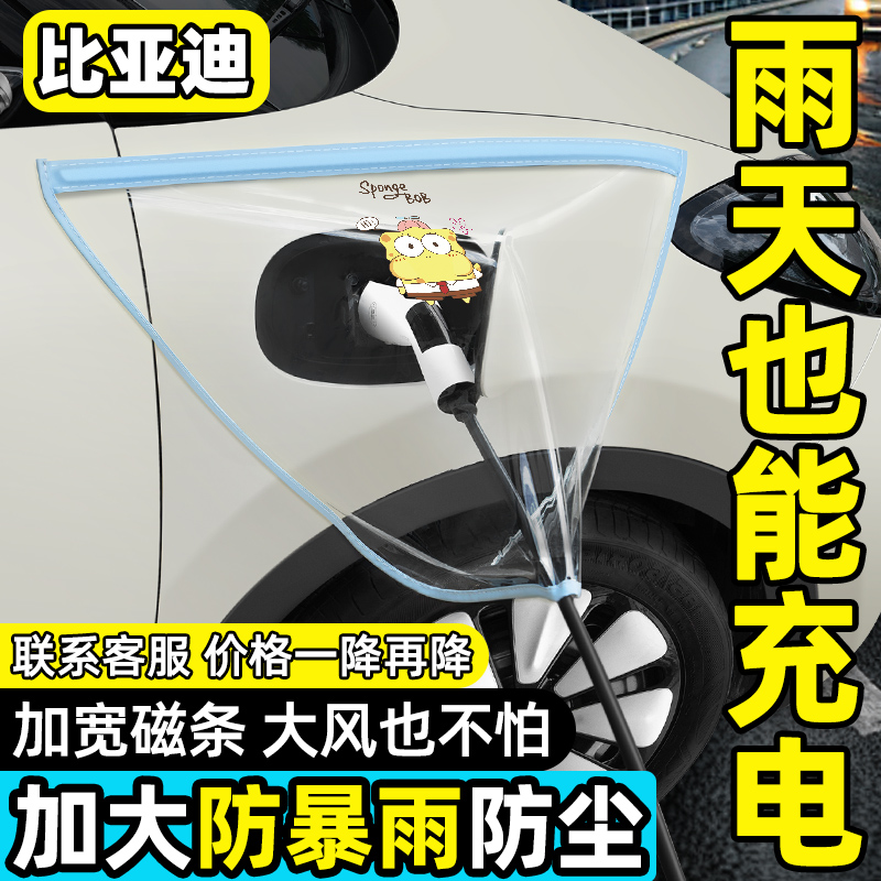 【你朋友推荐商品】充电防雨神器