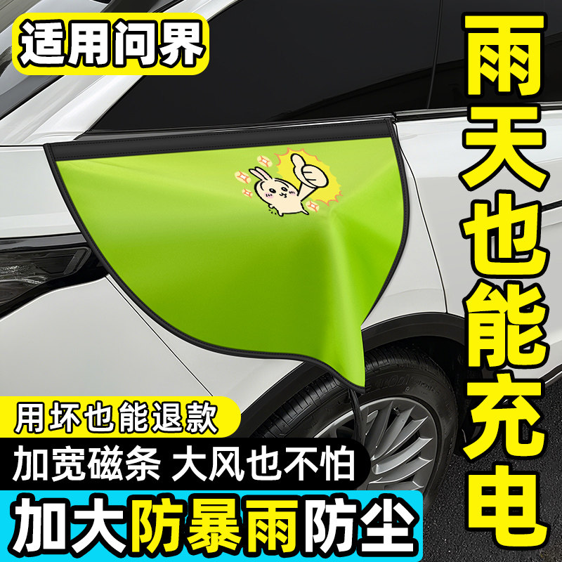 问界M8M7M9M5智界R7享界S9新能源充电枪防雨罩充电口防雨罩防水盖,汽车用品/电子/清洗/改装,充电口防水/保护盖,淘宝优惠券,粉丝福利购,淘宝优惠卷