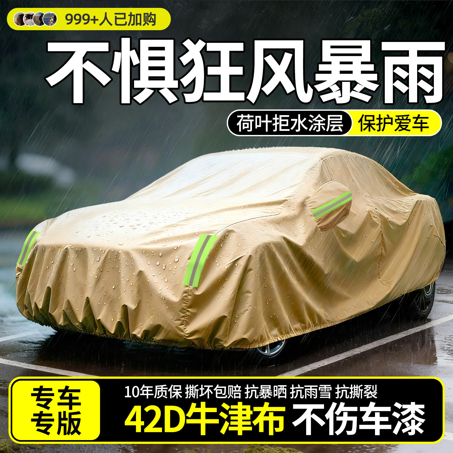 汽车牛津布保护车衣车罩全罩防晒防雨隔热遮阳罩通用防尘罩盖车布