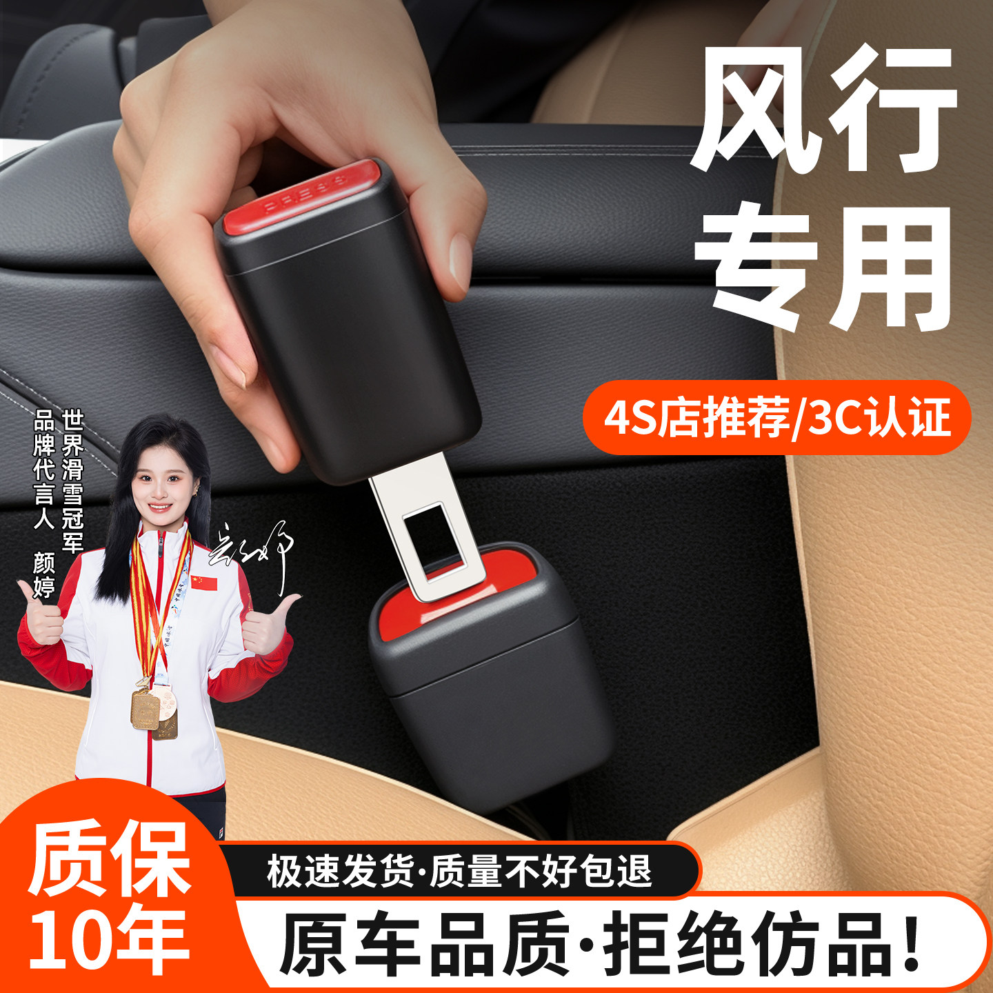 【原车品质】安全带延长接头