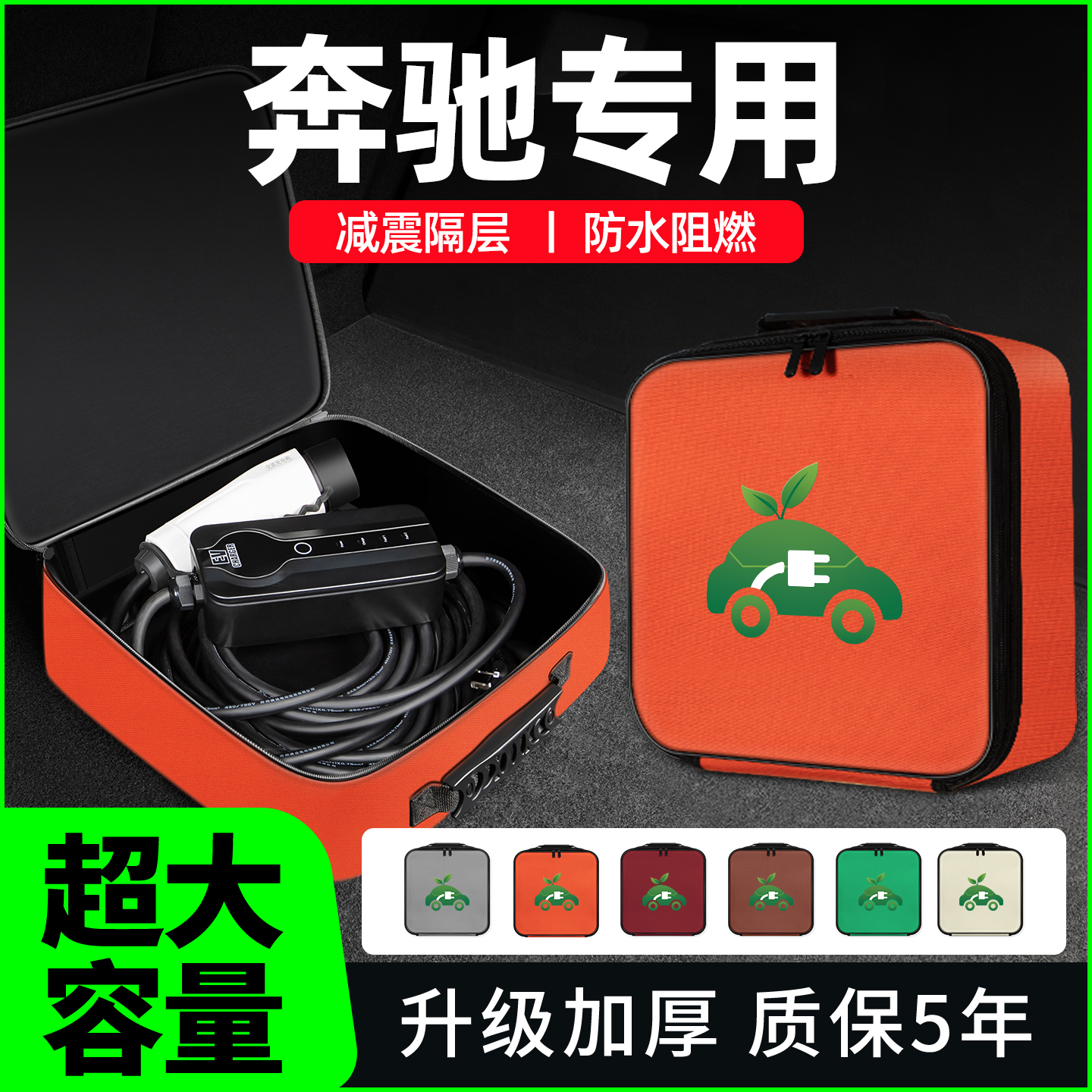 【测评达人推荐】奔驰收纳包