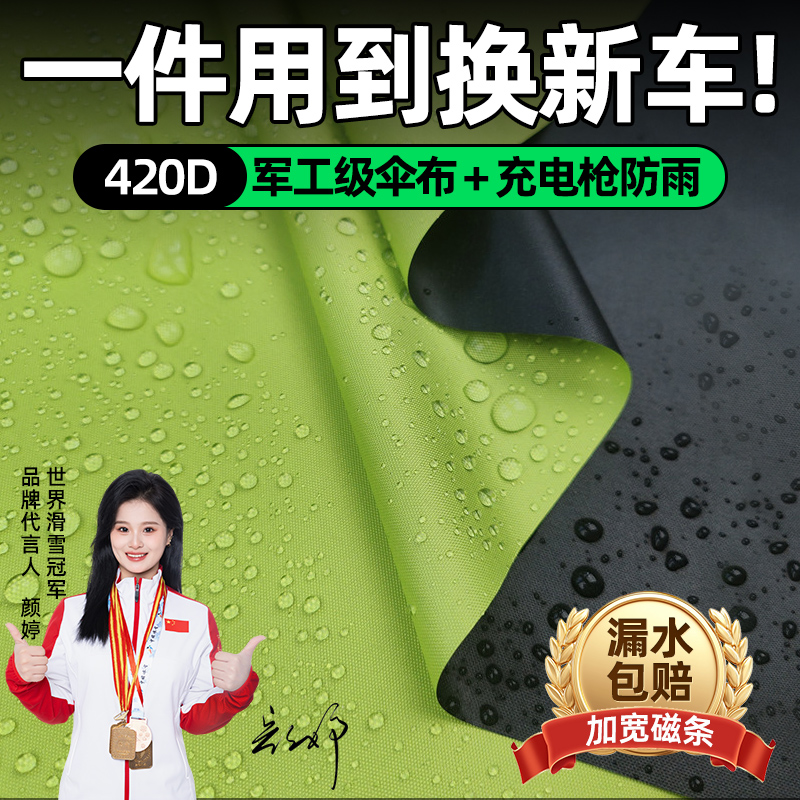 【限时补贴50%】雨伞布防雨罩