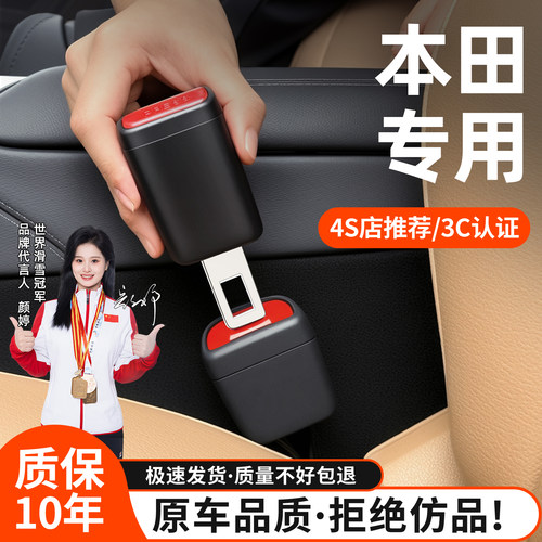 【原车品质】安全带延长接头