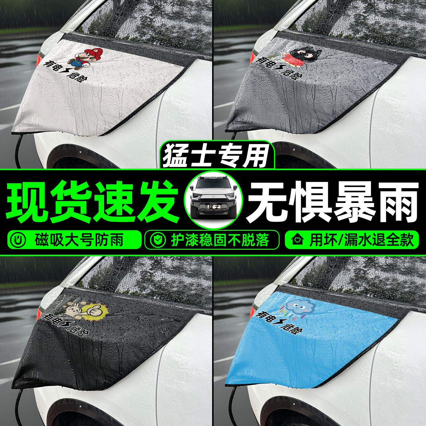 【全场特惠】雨伞布防雨罩图片