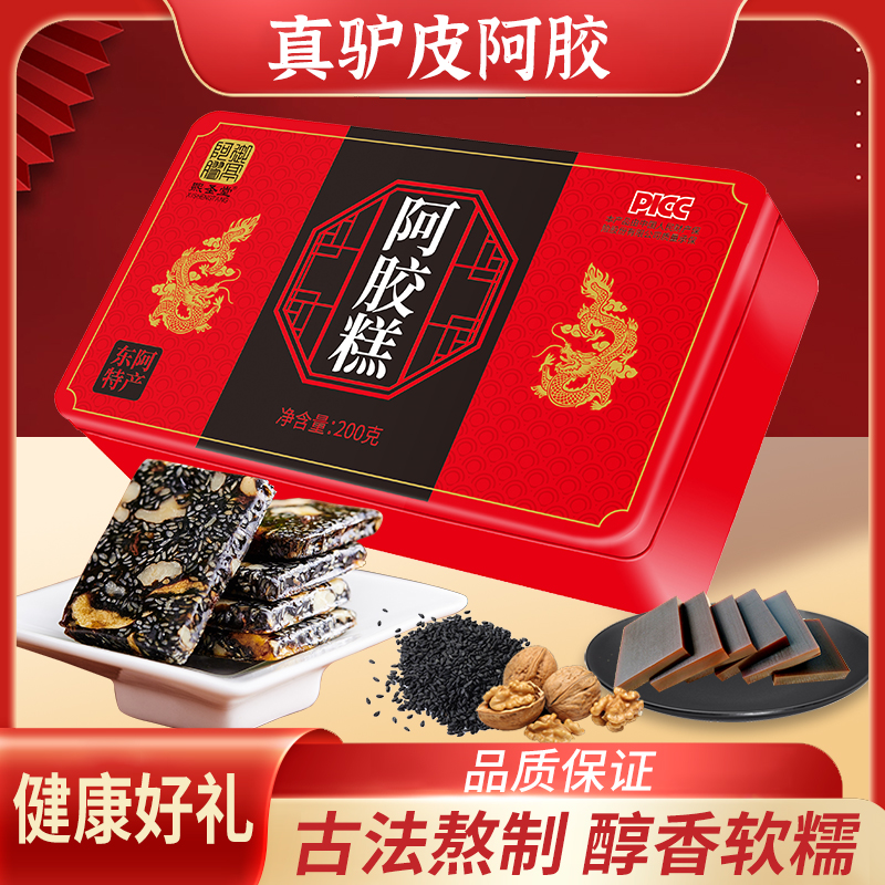 官方旗舰店正品阿胶糕女性气血山东固元膏阿胶糕女性营养品