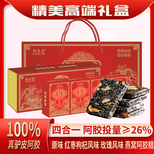 官方旗舰店正品阿胶糕女性山东膏阿胶糕女性营养品