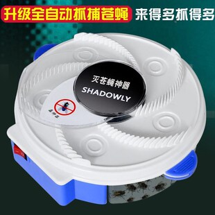 灭蝇苍蝇神器家用一扫光捕捉全自动拍打去电动抓补捕蝇器驱蝇饭店