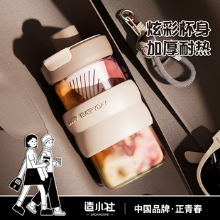 吸管杯女高颜值茶水分离泡茶杯便携水杯 造小社炫彩玻璃杯2024新款