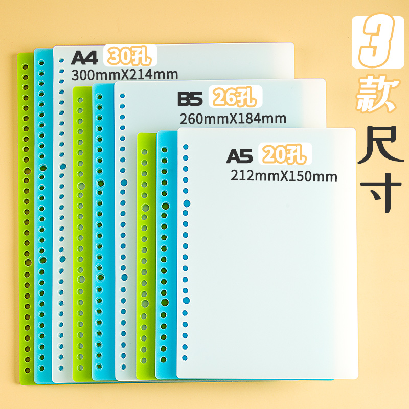 透明塑料PP活页夹外壳装订活页封面封皮a4彩色磨砂26孔30孔b5活页
