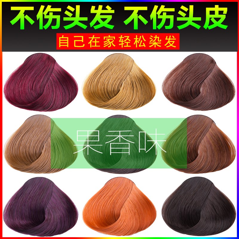 五倍子植物染发剂2024流行色纯显瘦显白酒红色葡萄紫焗油膏遮白发