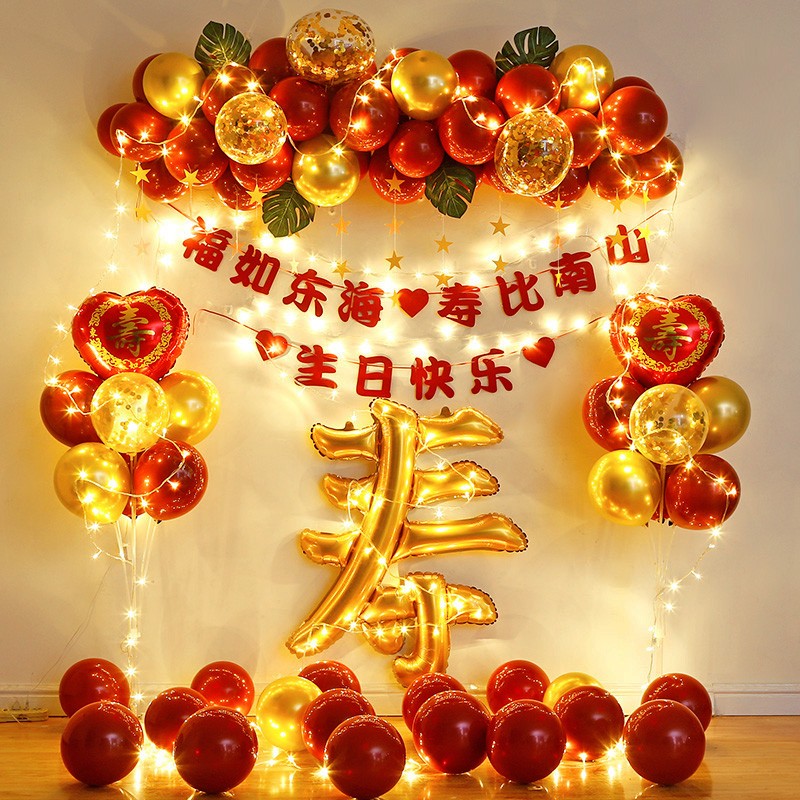 寿宴布置老人六十生日气球过寿场景装饰70妈妈80爸爸60大寿背景墙