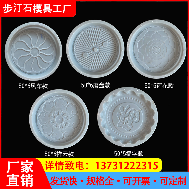 步汀踏步石模具地砖户外铺路花园庭院草坪脚踏垫脚水泥青石板模具