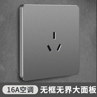 国际电工16a空调插座大功率热水器专用带开关明装16安三孔墙壁3插