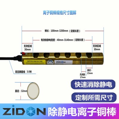 除静电离子风棒ZST-501A离子铜棒离子风铜棒ST-403A静电消除器