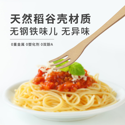 稻壳儿童叉子不伤嘴宝宝婴儿吃面吃饭水果意面甜品家用安全餐具