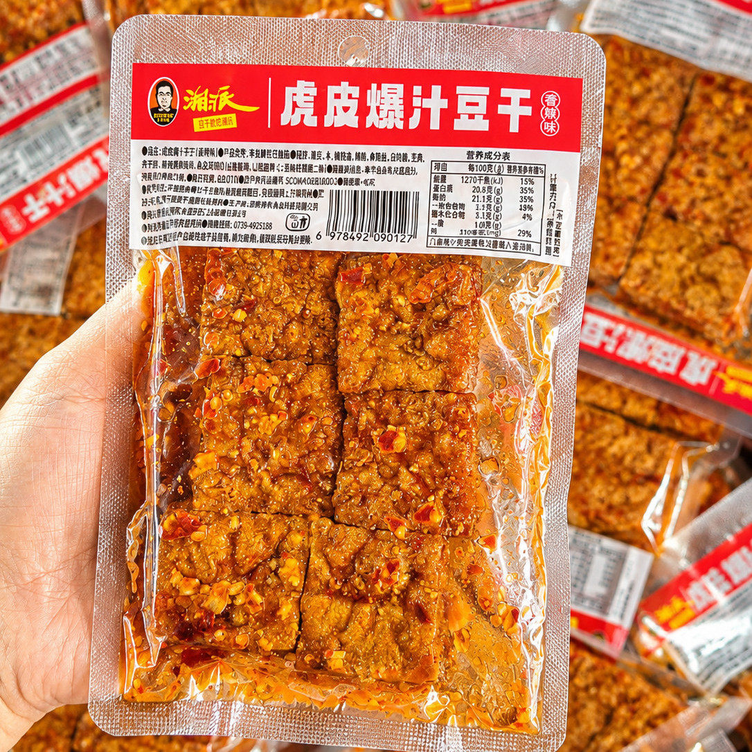 湘派虎皮爆汁豆干湖南长沙特产香辣豆腐干追剧解馋休闲零食豆腐干