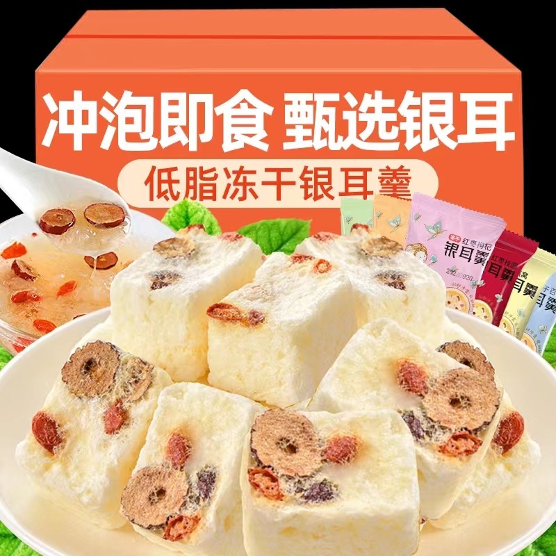 银耳羹即食冲泡燕窝速食免煮银耳莲子百合红枣枸杞汤官方旗舰店