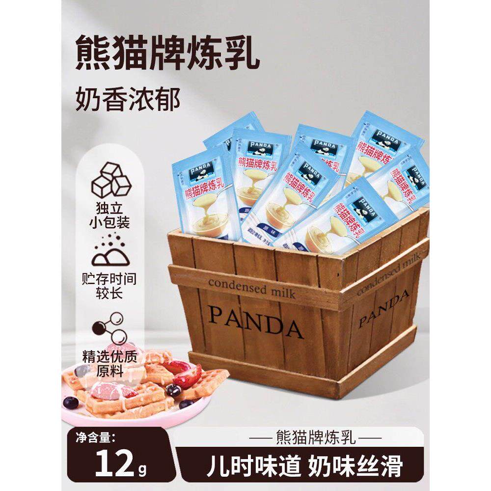 熊猫炼乳家用炼奶淡奶涂馒头烘焙蛋挞咖啡奶茶用小包装商用独立支 - 实物图