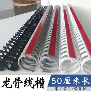 龙骨线槽明装 桌下理线架鱼骨圆形龙骨电线收纳配线槽配电箱走线槽