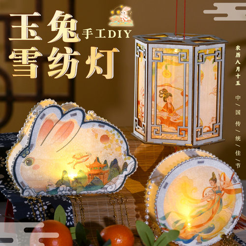中秋节diy兔子古风手工制作材