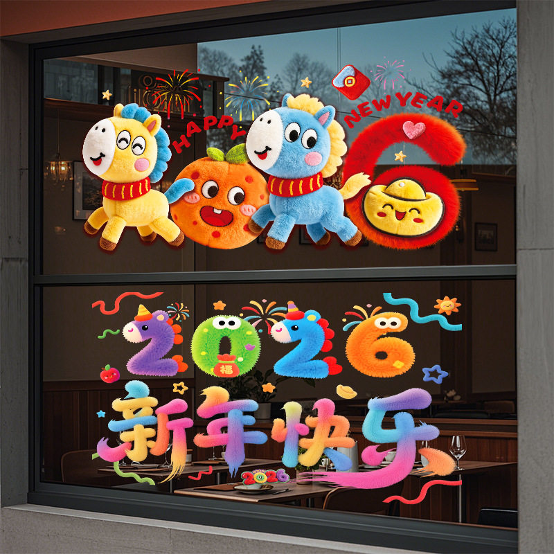 新款马年窗贴5D窗花小马静电贴橱窗玻璃装饰品过年布置装饰墙贴,节庆用品/礼品,节日装扮用品,淘宝优惠券,粉丝福利购,淘宝优惠卷