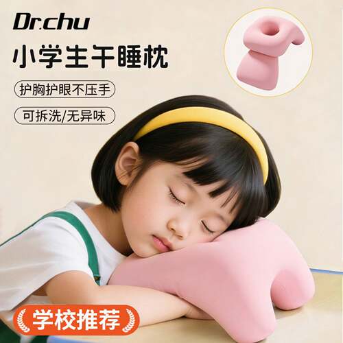 儿童午睡枕小学生趴睡枕学校抱枕