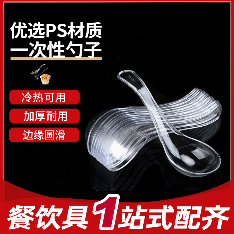 一次性勺子塑料汤勺商用批发甜品勺快餐打包外卖卫生饭勺汤匙调羹