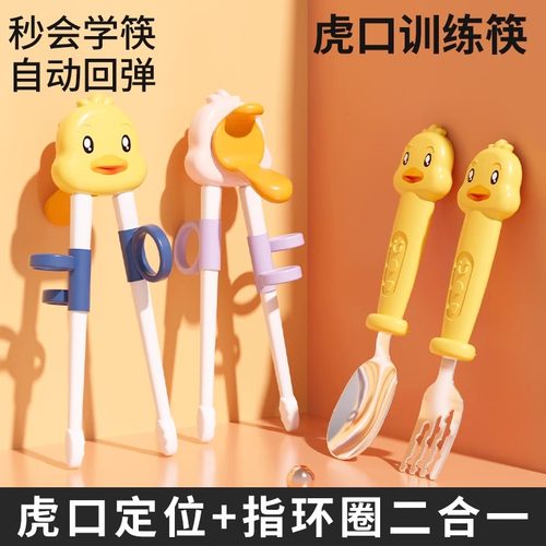 儿童筷子训练筷2-3岁4-6岁宝宝