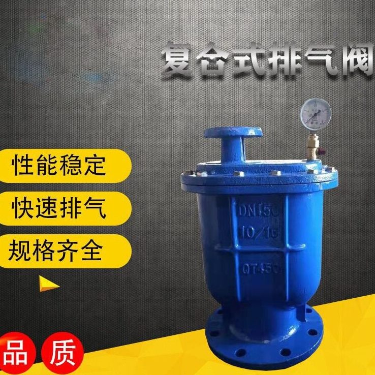 直销CARX复合式排气阀 水系阀门复合式排气阀 快速进排气自动排气